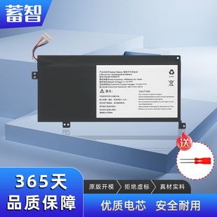 蓄智 适用机械革命 S1 Pro-01/02 S2-01/02 S2 MX350 SSBS73 电池