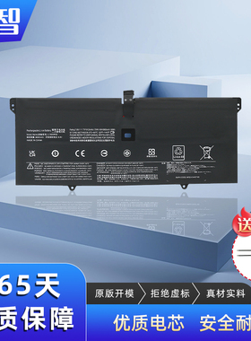 蓄智 适用 联想 YOGA 920-13IKB YOGA 6 Pro L16M4P60 L16C4P61 笔记本电脑电池