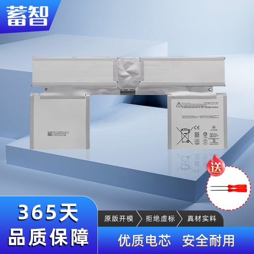 蓄智13寸1908G3HTA066H电池