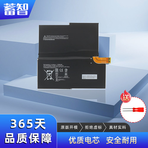 蓄智1631G3HTA005H009H电池