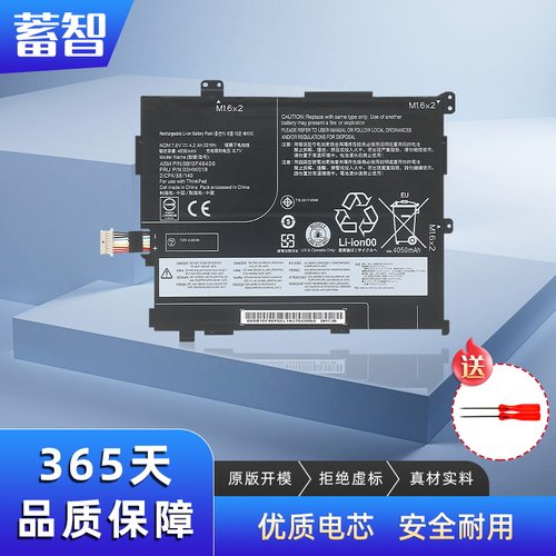 蓄智TP00064B00HW018电池