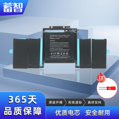 蓄智A1819MLH12LL/A电池