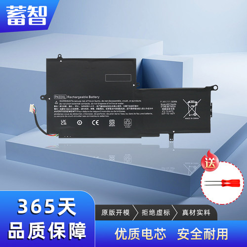 蓄智SpectreProX360G1G2电池