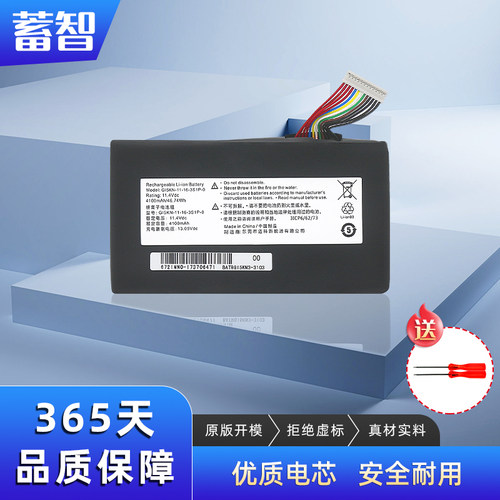 适用神舟Z7M-KG7GEKP7GE电池