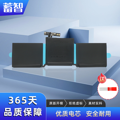 蓄智A2171A2159A1708电池