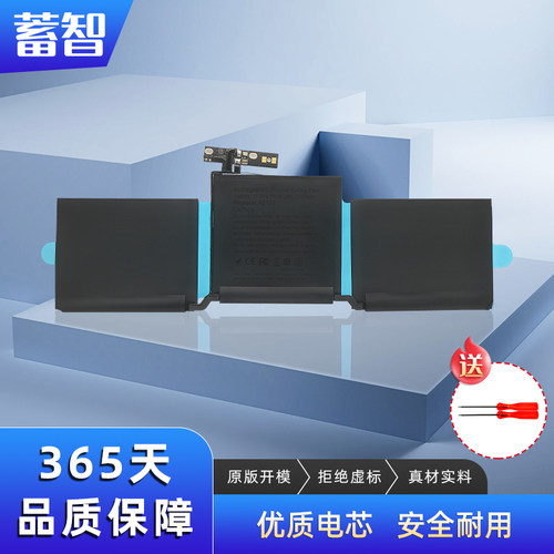 蓄智A2171A2159A1708电池