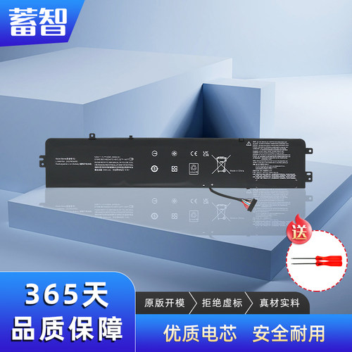 蓄智L14S3P24L14M3P24电池