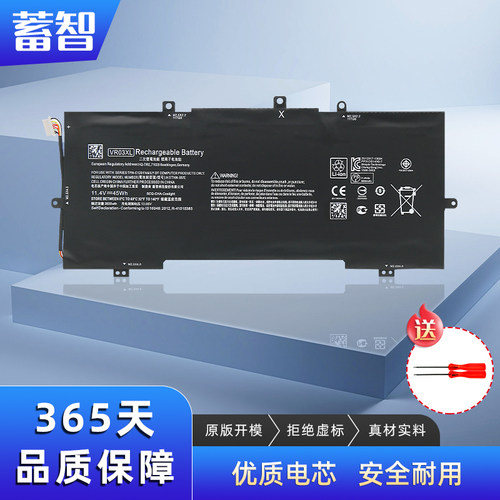 蓄智816497-1C1HSTNN-IB7E电池
