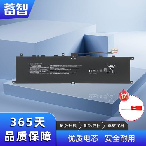 蓄智BTY-M57GP66GP76电池