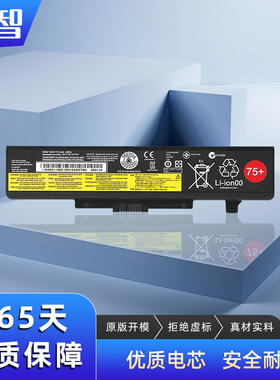 蓄智 适用 联想 Z380 Z480 Z485 Z580 Z585 B480 B485 B580 B585 B590 B595 V480 V580 E535 M490 M495 电池