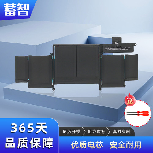 蓄智MacbookA1502A1493电池