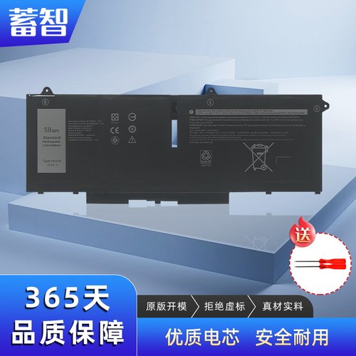 FK0VR适用戴尔笔记本电池 Latitude 5330 5430 5530 7330