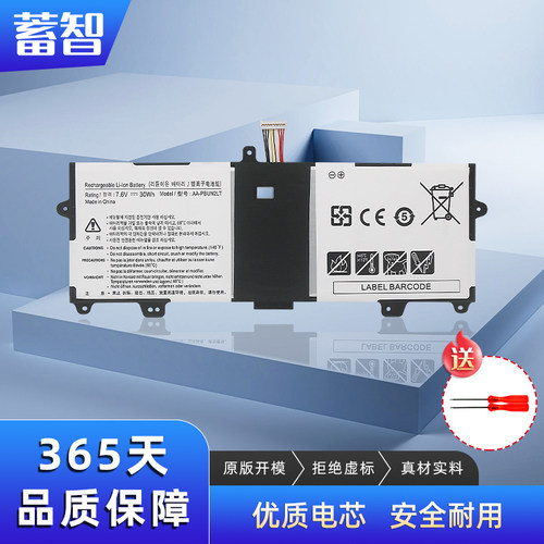 蓄智AA-PBUN2LTPBUN2QT电池