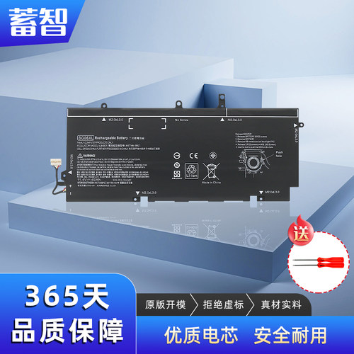 蓄智Folio1040G3电池