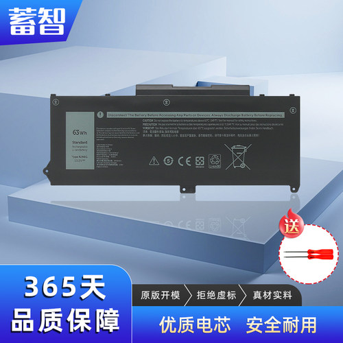 蓄智Latitude54205520电池