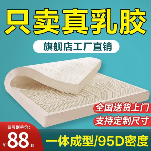 Королевский натуральный детский матрас для домашнего использования для школьников, Таиланд, 10см