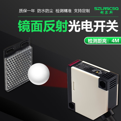 反射镜面反射防水直线三流