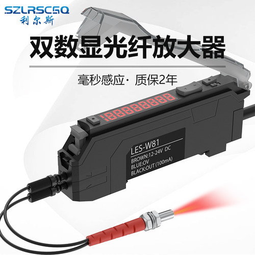 双数显光纤放大器传感器抗干扰