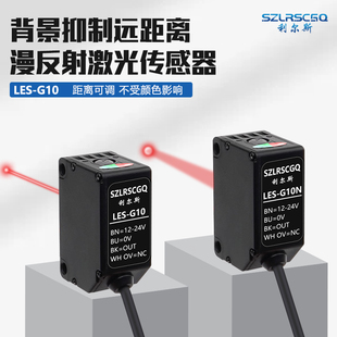 方形远距离激光传感器漫反射npn光电开关感应器常开常闭2米可调