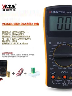 直销专业品VC8 3位数字蜂鸣L带能表30深 手持万圳正半功能