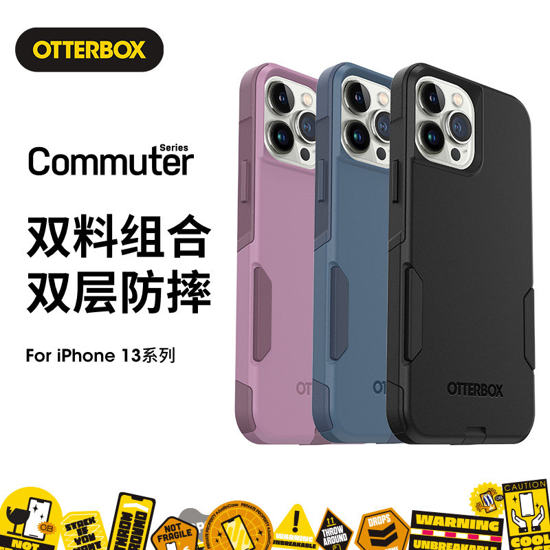 美国OtterBox通勤者系列手机壳适用苹果iPhone 13 Pro Max保护壳高级感新款13pro/iphone13pro防摔手机套
