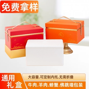 超大号保鲜冷鲜礼物空盒子年货腊味包装盒高级感礼品盒小批量定制