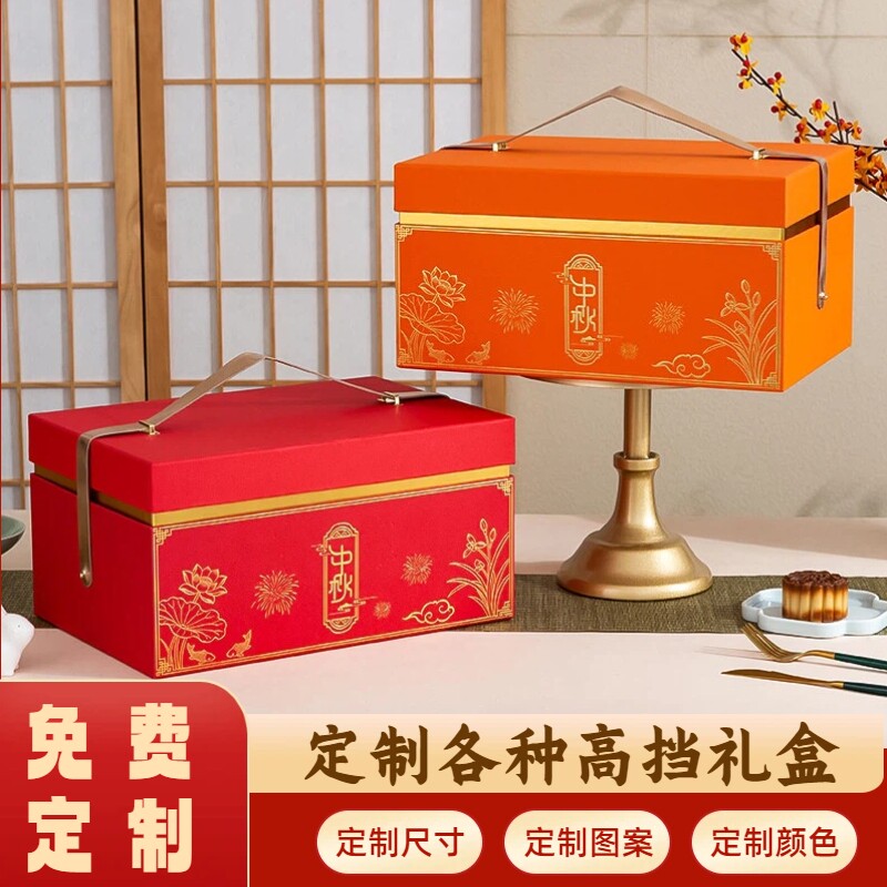 高端月饼包装盒定制logo中国风手提双层超大号月饼礼品盒支持定制