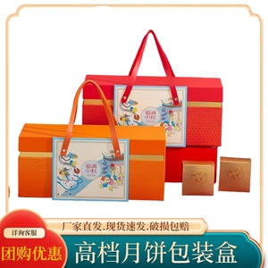 双层月饼硬空盒定制2024新款中秋节国潮送福利茶叶礼品盒月饼盒子