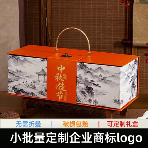 月饼礼盒包装空盒高端大气上档次8粒装月饼盒子新款中秋礼盒包装