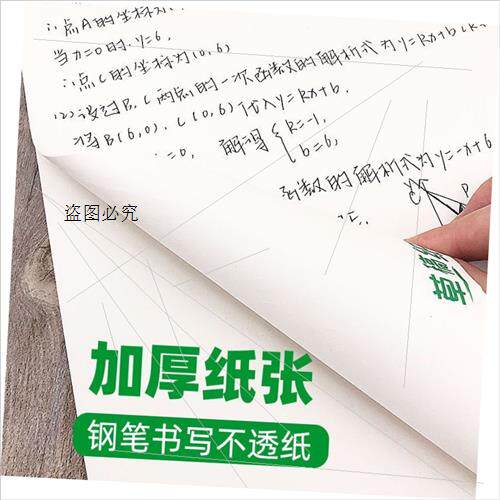 WANWEI 고등학교 입학 시험 무료 배송 빈 WANWEI 교육용 목재 펄프 보호 장치가 포함된 학생을 위한 저렴한 스크래치 용지 50개