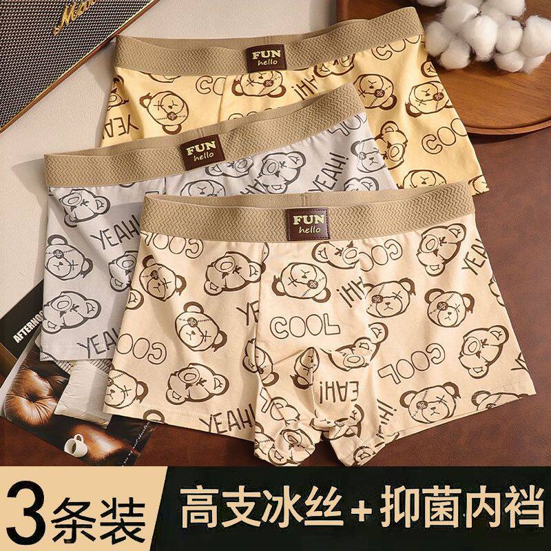 可爱卡通冰丝男士内裤2026年新款暴力熊印花平角裤宽松大码四角裤