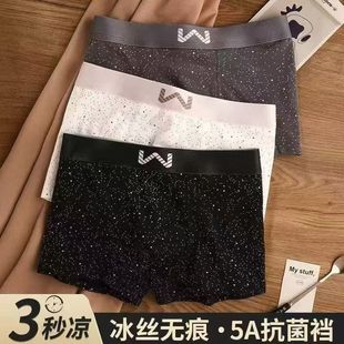 内裤 青少年弹力四角裤 夏季 抗菌舒适透气无痕冰丝短裤 清凉薄款 男士