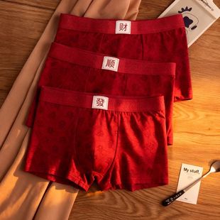 四角平角裤 男士 抑菌宽松透气舒适男款 新款 头结婚喜庆 本命年红内裤