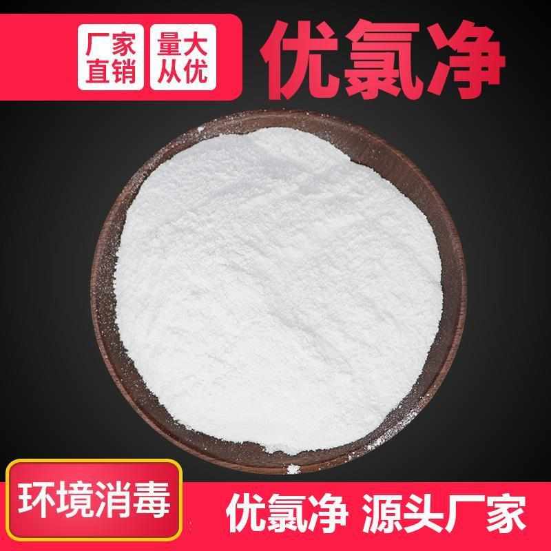 优氯净消毒粉颗粒泳池浴池酒店
