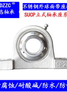 不锈钢外球面立式带座210207轴承206209SUCP204208防水205