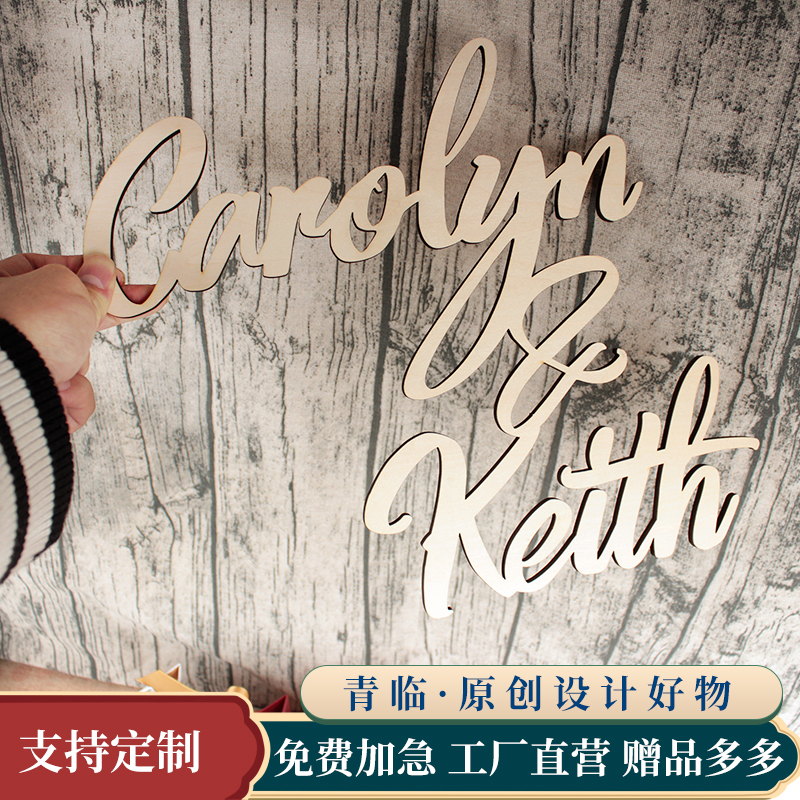 创意名字牌青临支持定制送鱼线