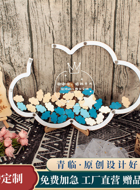 《白云朵朵》幼儿园开学签到板定制木片毕业签名框本簿册创意可爱