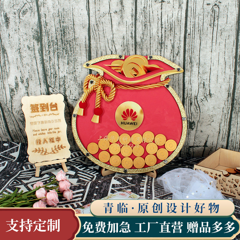 青临签名板支持定制赠品多多