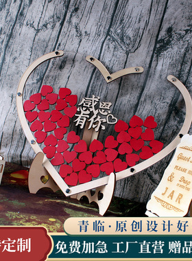 《感恩有你》爱心定制浪漫木片创意毕业教师节签名板签到框台个性