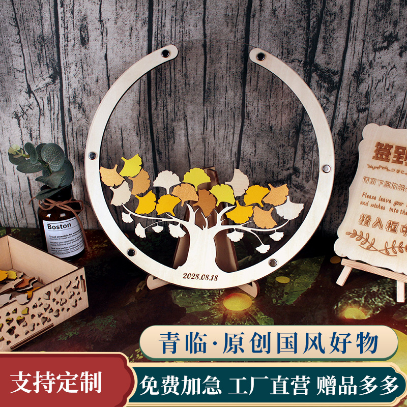 青临签名板支持定制赠品多多