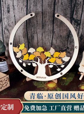 《银杏》立体树创意商务毕业年会签到板开学结婚木片签名树框定制