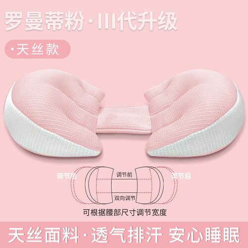 孕妇睡觉神器snoozeshade侧睡枕