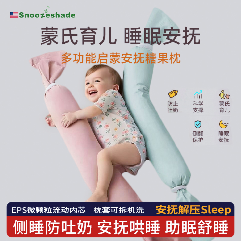 新生婴儿糖果安抚枕宝宝抱枕