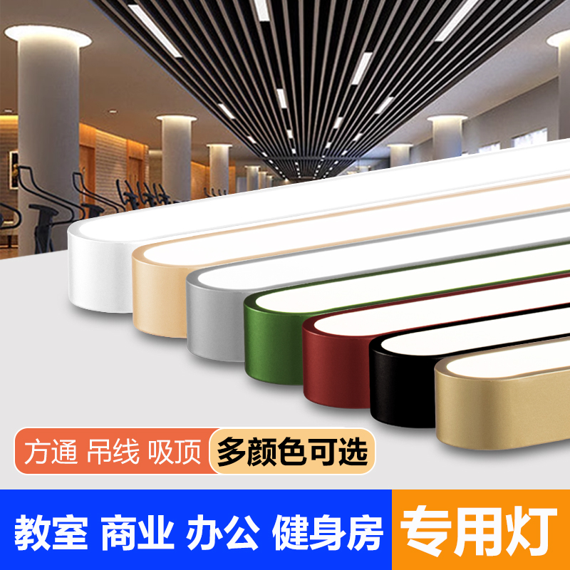 方通灯led长条灯商用办公室超市吊灯吸顶灯商场专用装饰线条灯