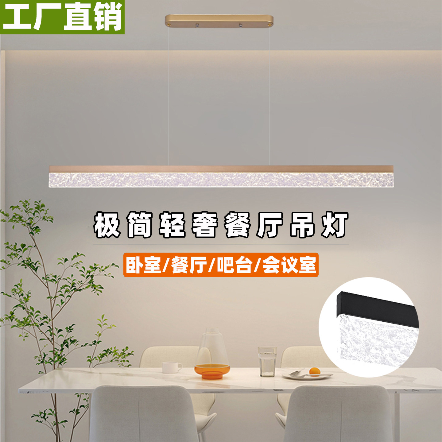 现代简约餐厅灯轻奢高级感水波纹餐桌吊灯创意个性吧台一字型灯具