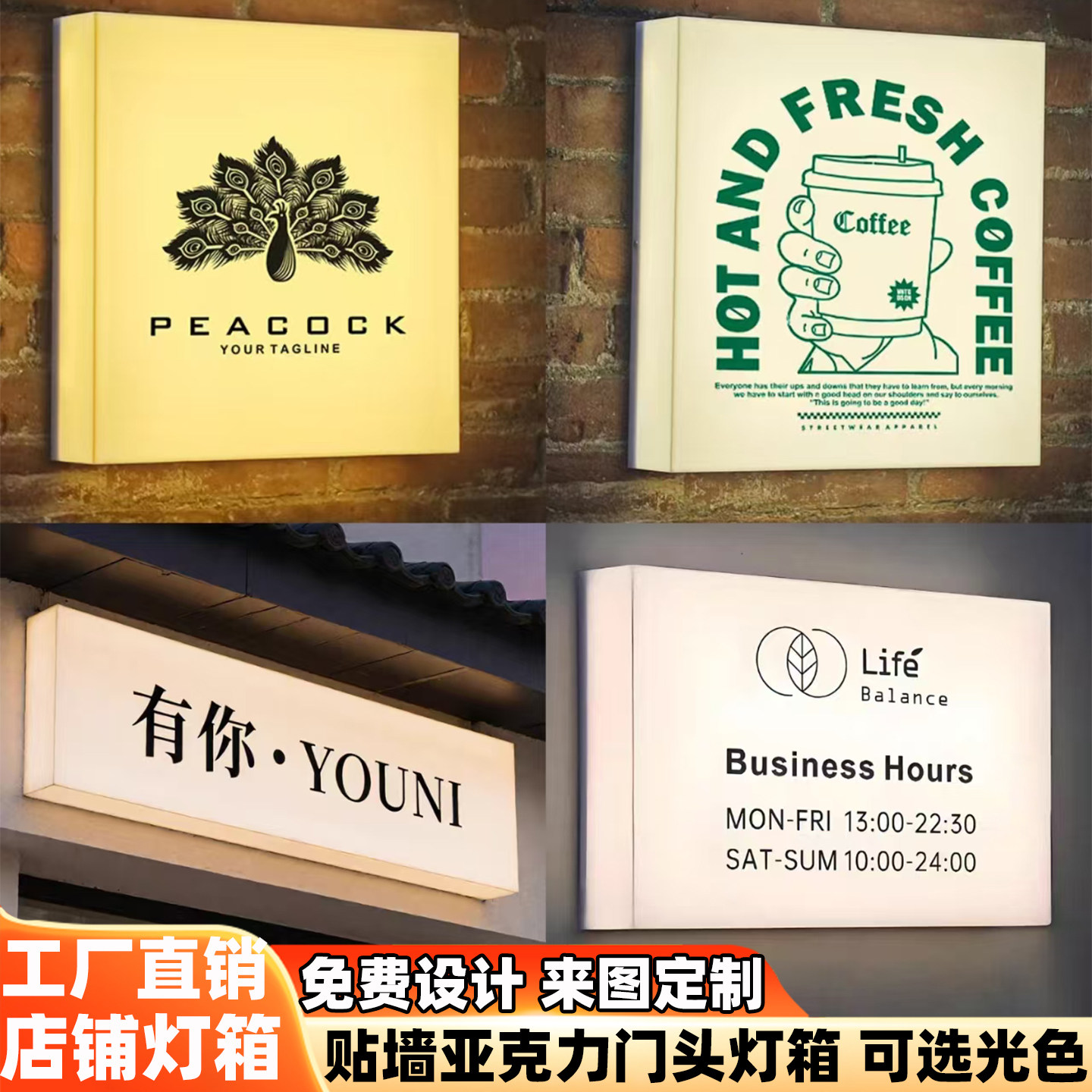 合承平面亚克力灯箱led灯箱