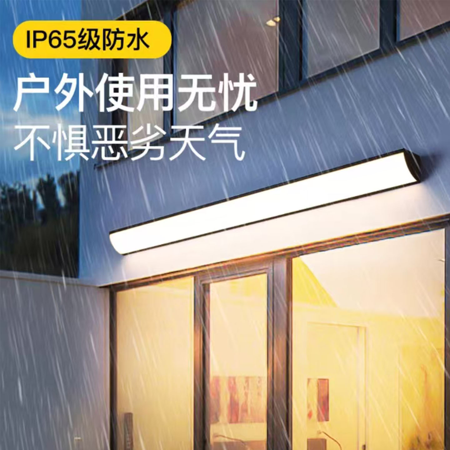 长条客厅卧室挂墙壁灯入户大门前灯led墙角灯阳台阳光房户外壁灯