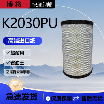 适配新 K2030PU平口空滤福田捷运时代领航S1金刚S1空气滤芯滤清器