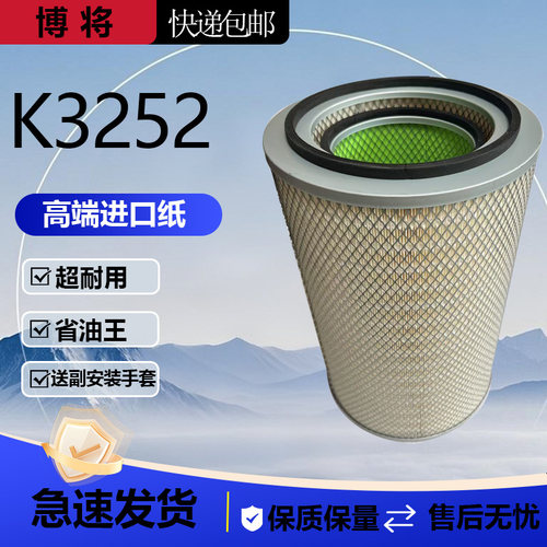 适配德龙杰狮华菱欧曼空气滤芯