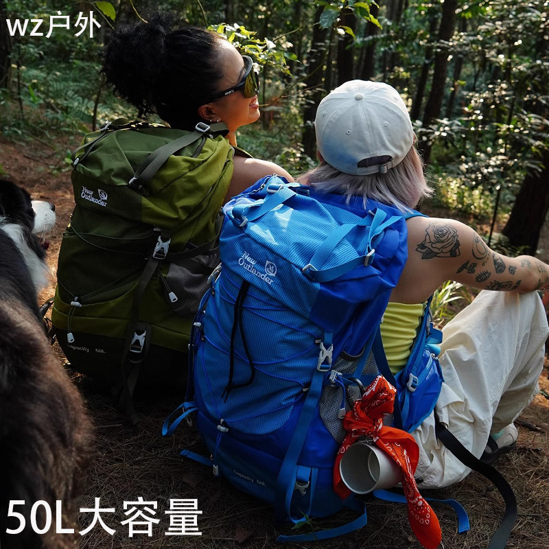 德国户外登山包男士旅游背包超大容量轻便露营旅行包女双肩包50L